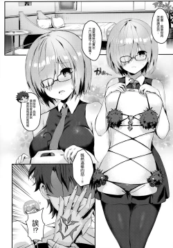 Page 5 of Hentai Senpai to Yajuu Kouhai