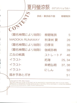 Page 4 of Kagetsu Keiryousai