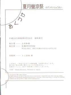 Page 52 of Kagetsu Keiryousai