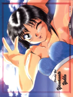 Page 54 of Kagetsu Keiryousai