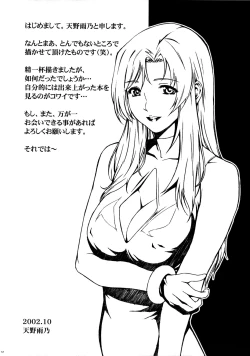 Page 9 of 手痛い停滞って一体