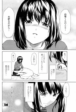 Page 102 of COMIC Penguin Club 2008-02