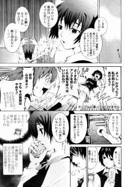 Page 105 of COMIC Penguin Club 2008-02