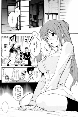 Page 112 of COMIC Penguin Club 2008-02