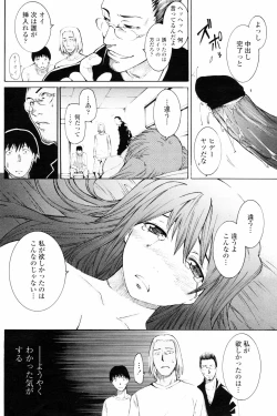 Page 118 of COMIC Penguin Club 2008-02