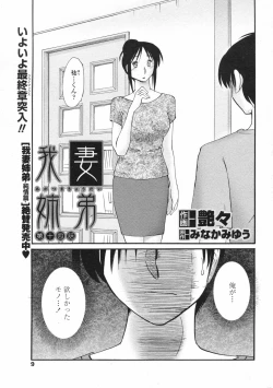 Page 11 of COMIC Penguin Club 2008-02