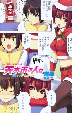 Page 123 of COMIC Penguin Club 2008-02