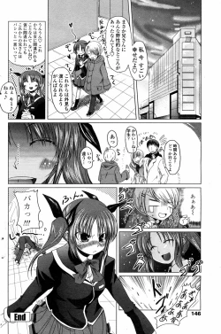 Page 147 of COMIC Penguin Club 2008-02