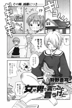 Page 148 of COMIC Penguin Club 2008-02