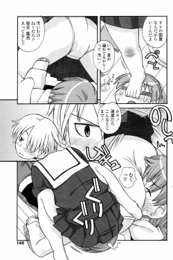 Page 150 of COMIC Penguin Club 2008-02