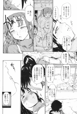 Page 171 of COMIC Penguin Club 2008-02