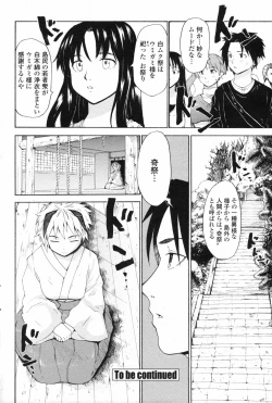 Page 183 of COMIC Penguin Club 2008-02