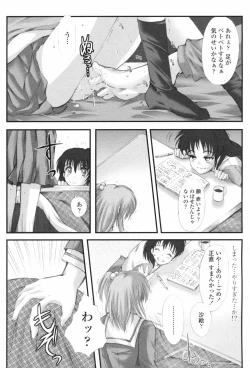 Page 193 of COMIC Penguin Club 2008-02