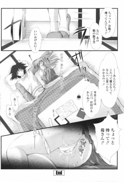 Page 201 of COMIC Penguin Club 2008-02