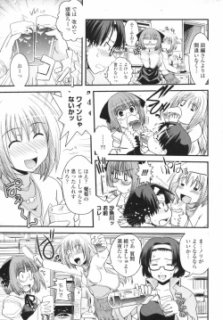 Page 37 of COMIC Penguin Club 2008-02