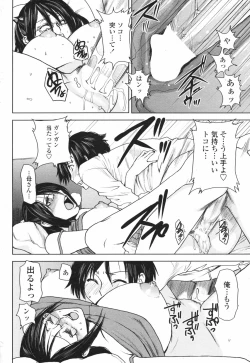 Page 62 of COMIC Penguin Club 2008-02