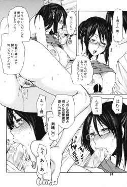 Page 64 of COMIC Penguin Club 2008-02