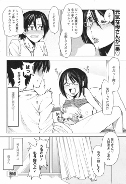 Page 70 of COMIC Penguin Club 2008-02