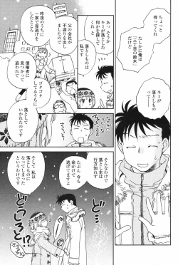 Page 73 of COMIC Penguin Club 2008-02