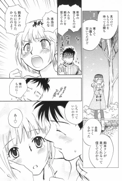 Page 81 of COMIC Penguin Club 2008-02