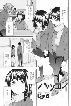 Page 87 of COMIC Penguin Club 2008-02