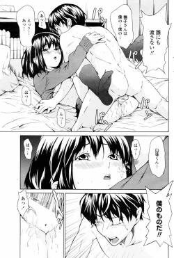 Page 99 of COMIC Penguin Club 2008-02