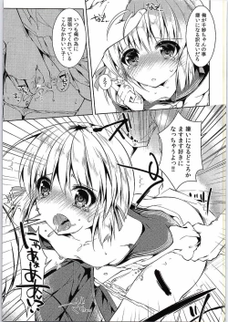 Page 10 of Tsukamoto Insatsu ComiPa Shinkan Otoshi