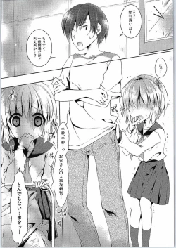 Page 3 of Tsukamoto Insatsu ComiPa Shinkan Otoshi