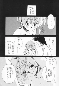 Page 10 of Gibusu