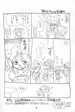 Page 21 of Gibusu