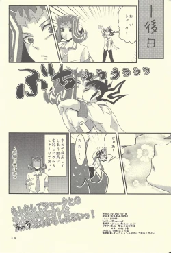 Page 33 of Moshikashite Shark to no Kiss ga Suki na Ore wa Ecchi Nano kamo Shirenai!