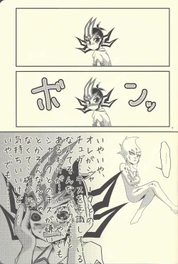 Page 6 of Moshikashite Shark to no Kiss ga Suki na Ore wa Ecchi Nano kamo Shirenai!