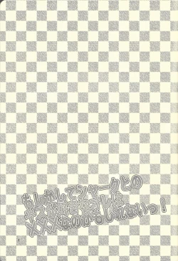 Page 8 of Moshikashite Shark to no Kiss ga Suki na Ore wa Ecchi Nano kamo Shirenai!