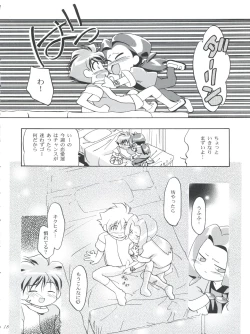 Page 18 of Medaro Mode