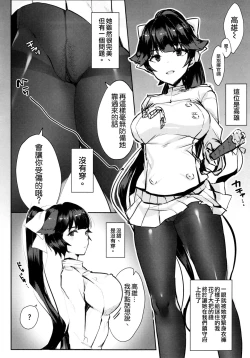 Page 4 of Takao-san wa Haitenai
