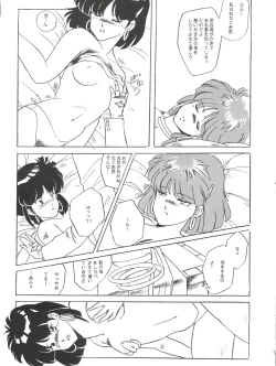 Page 7 of Vocalization