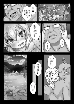 Page 10 of Koishi-chan no Ecchi na Mainichi