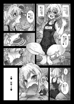 Page 11 of Koishi-chan no Ecchi na Mainichi