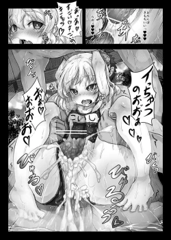 Page 16 of Koishi-chan no Ecchi na Mainichi