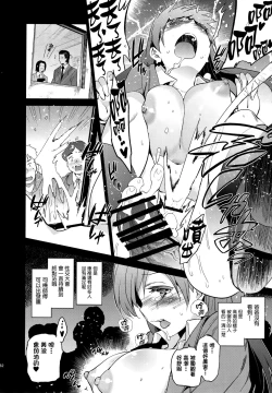 Page 61 of Festa, Festa, Festa!!! DereMas Soushuuhen