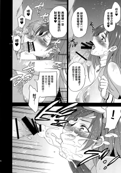 Page 77 of Festa, Festa, Festa!!! DereMas Soushuuhen