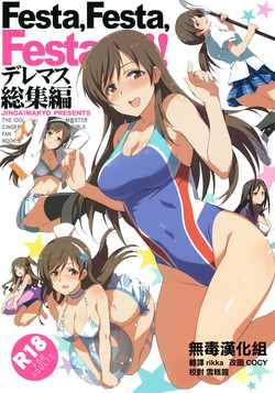 Download Festa, Festa, Festa!!! DereMas Soushuuhen