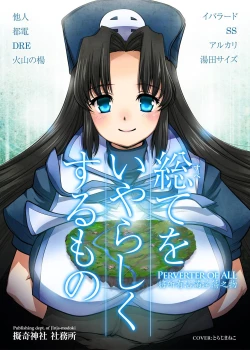 Page 1 of Perverter of ALL