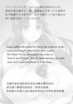 Page 33 of The Perfect Healer