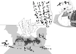 Page 13 of ふるすろっとるぜんら