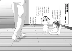 Page 21 of ふるすろっとるぜんら