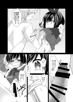 Page 12 of Bad End Princess