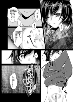 Page 19 of Bad End Princess