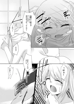 Page 25 of Bad End Princess