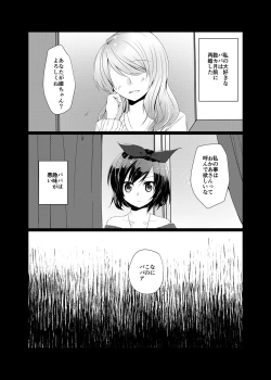 Page 2 of Bad End Princess